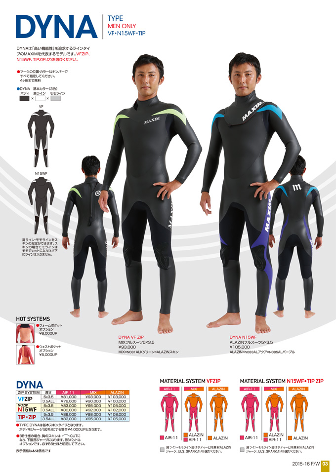 Wetsuits 2015FW-ウェットスーツ- | MAXIM CRAFTSUITS （マキシム