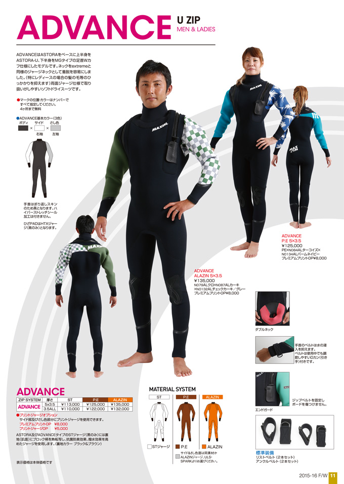 Wetsuits 2015FW-ウェットスーツ- | MAXIM CRAFTSUITS （マキシム