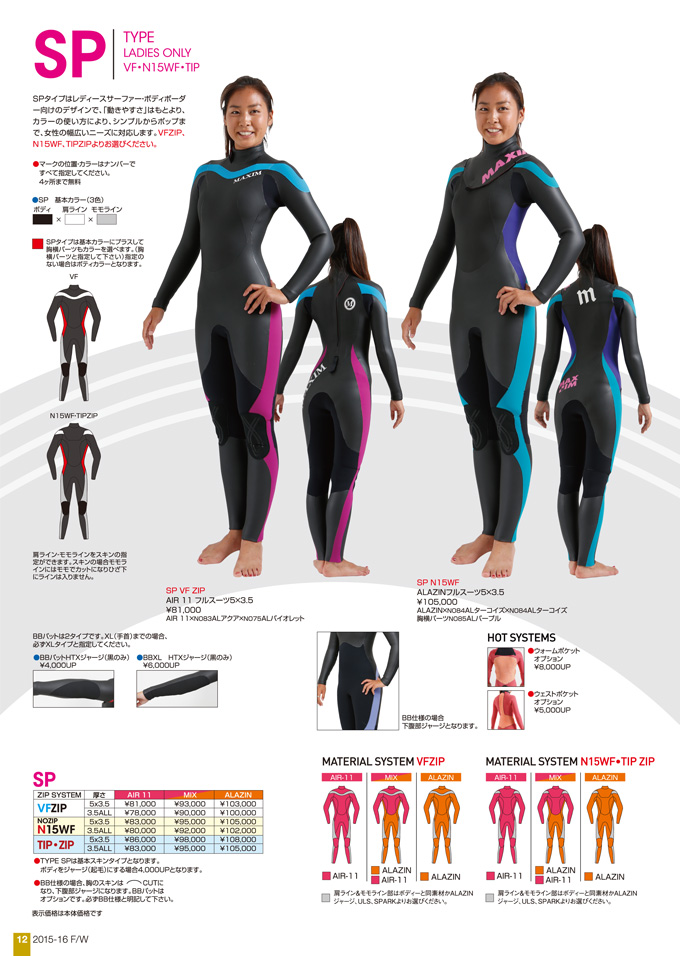 マキシム　ウェットスーツ Wetsuits 2015FW-ウェットスーツ- | MAXIM CRAFTSUITS （マキシム