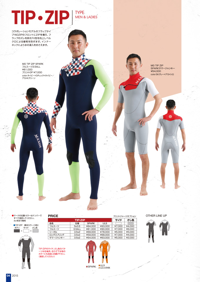 Wetsuits 2015SS-ウェットスーツ- | MAXIM CRAFTSUITS （マキシム