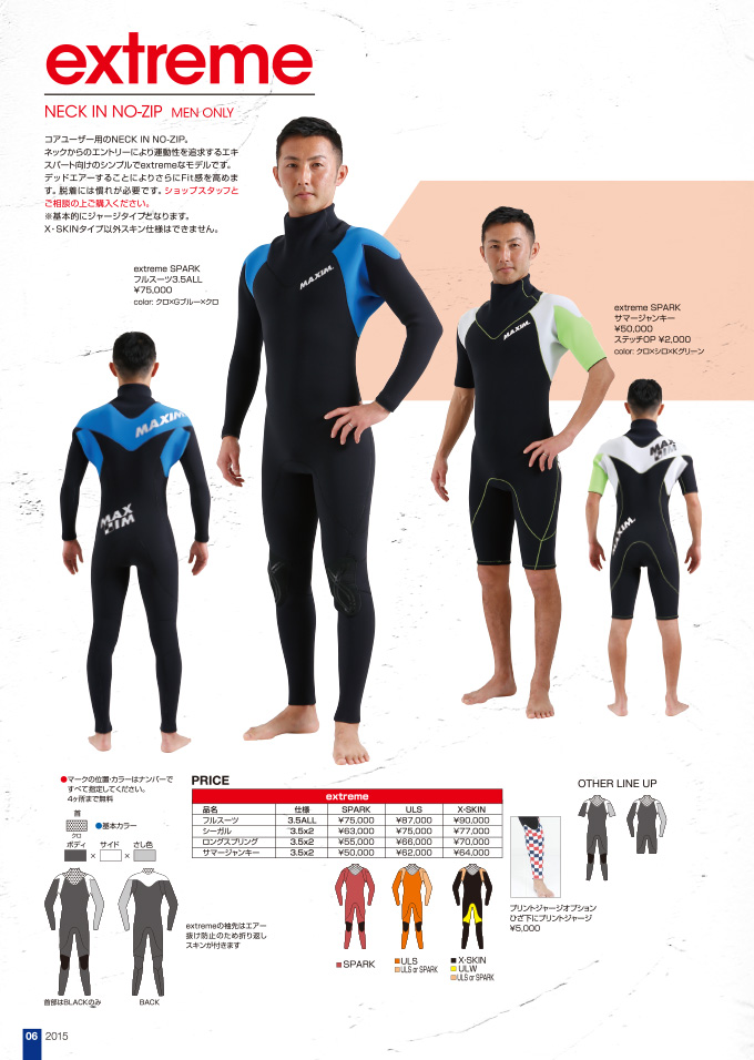 Wetsuits 2015SS-ウェットスーツ- | MAXIM CRAFTSUITS （マキシム