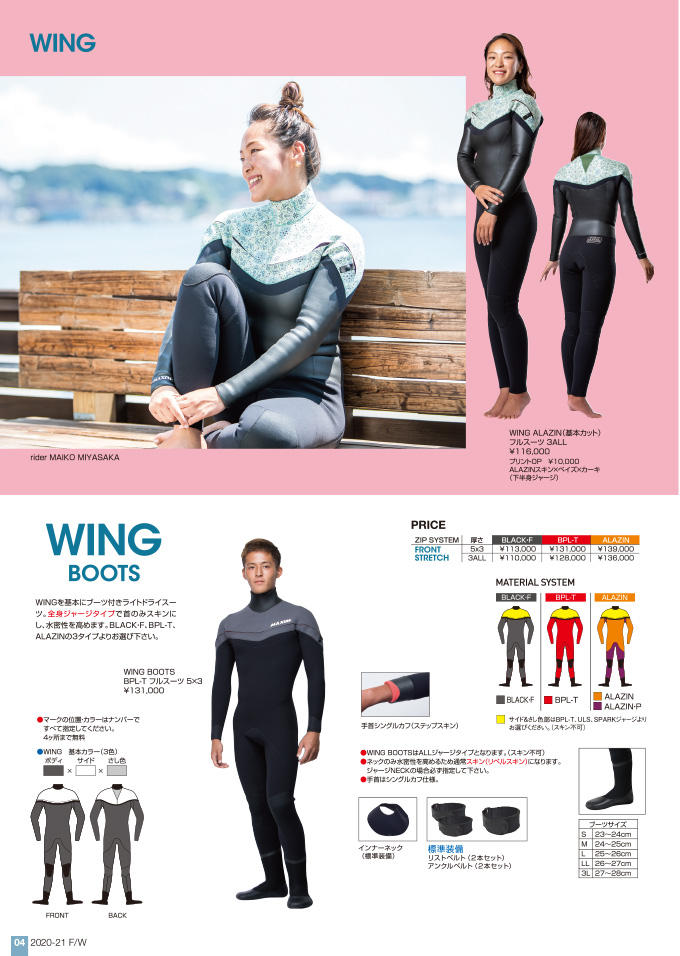 Wetsuits 2020FW-ウェットスーツ- | MAXIM CRAFTSUITS （マキシム 