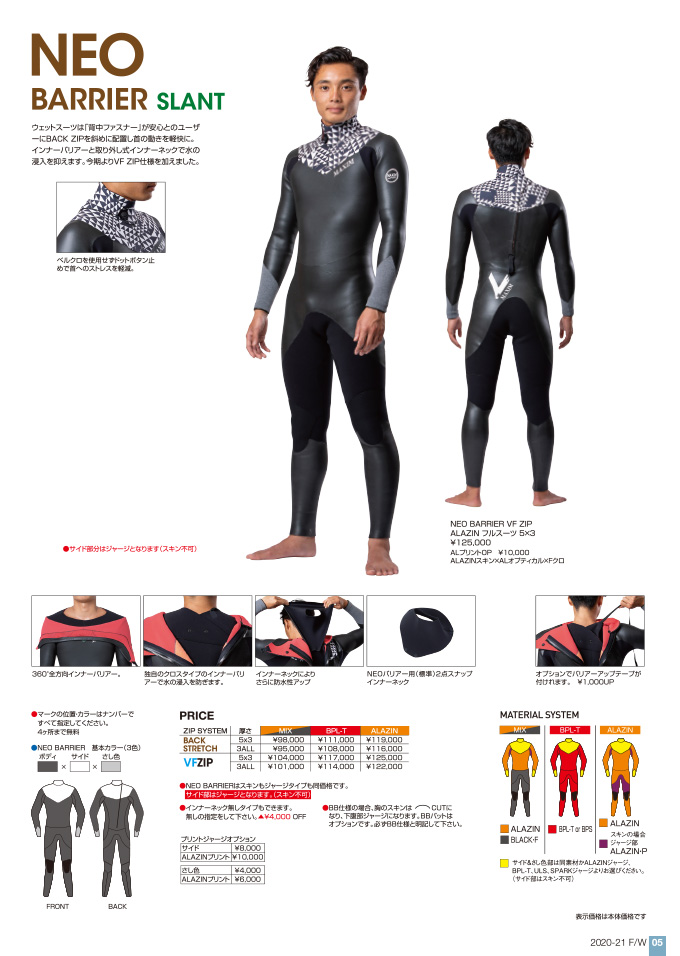Wetsuits 2020FW-ウェットスーツ- | MAXIM CRAFTSUITS （マキシム 