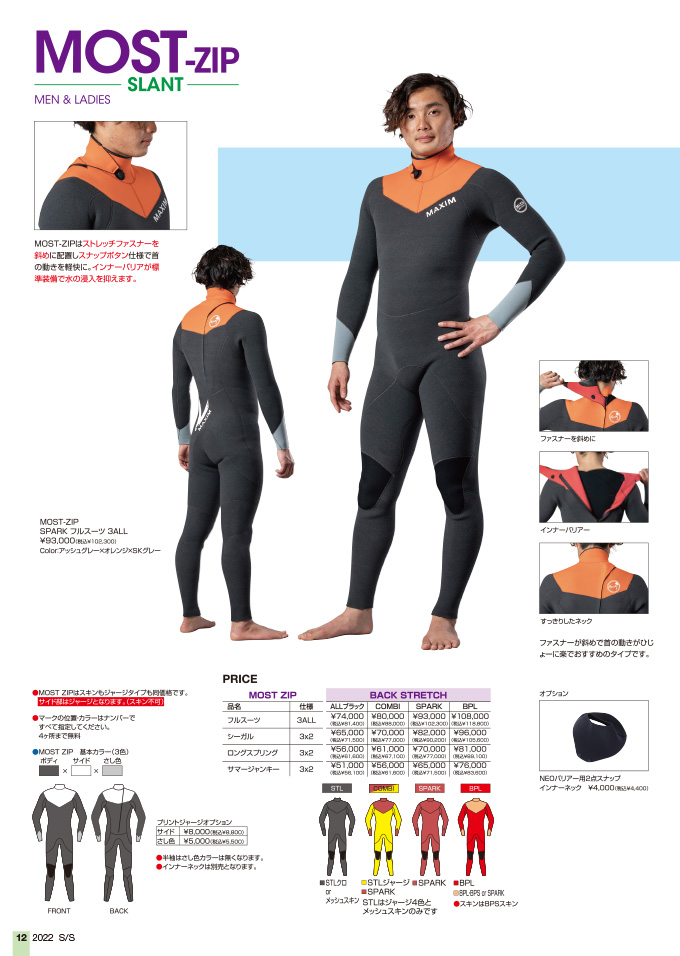 Wetsuits 2021SS-ウェットスーツ- | MAXIM CRAFTSUITS （マキシム ...